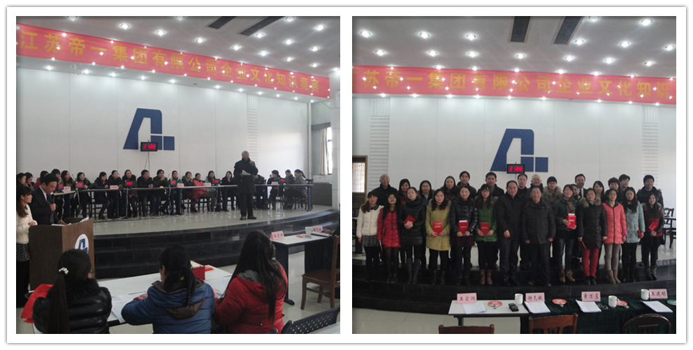 k8凯发集团首届企业文化知识较量(图1)