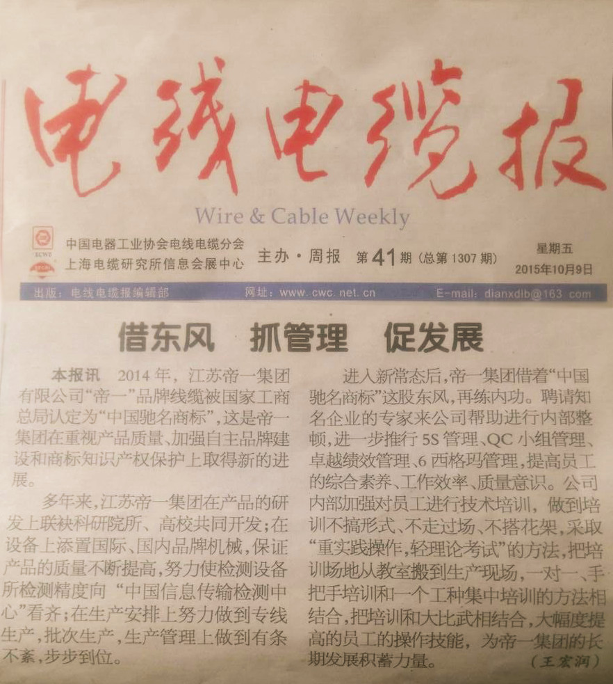 借东风、抓治理、促发展(图1)