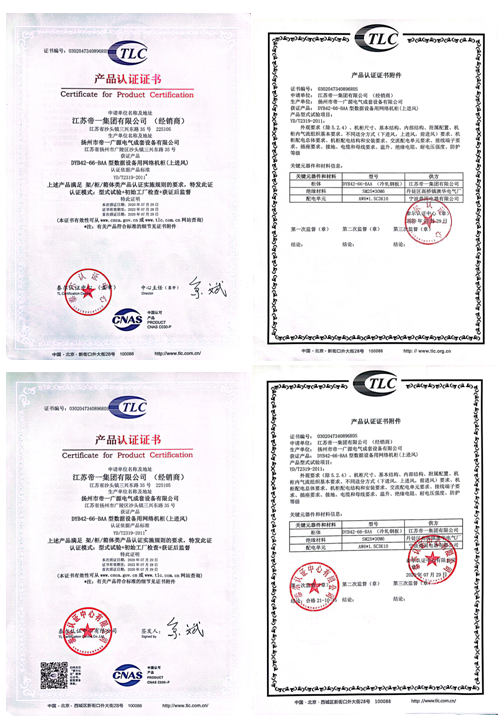 质量保障系统(图9)